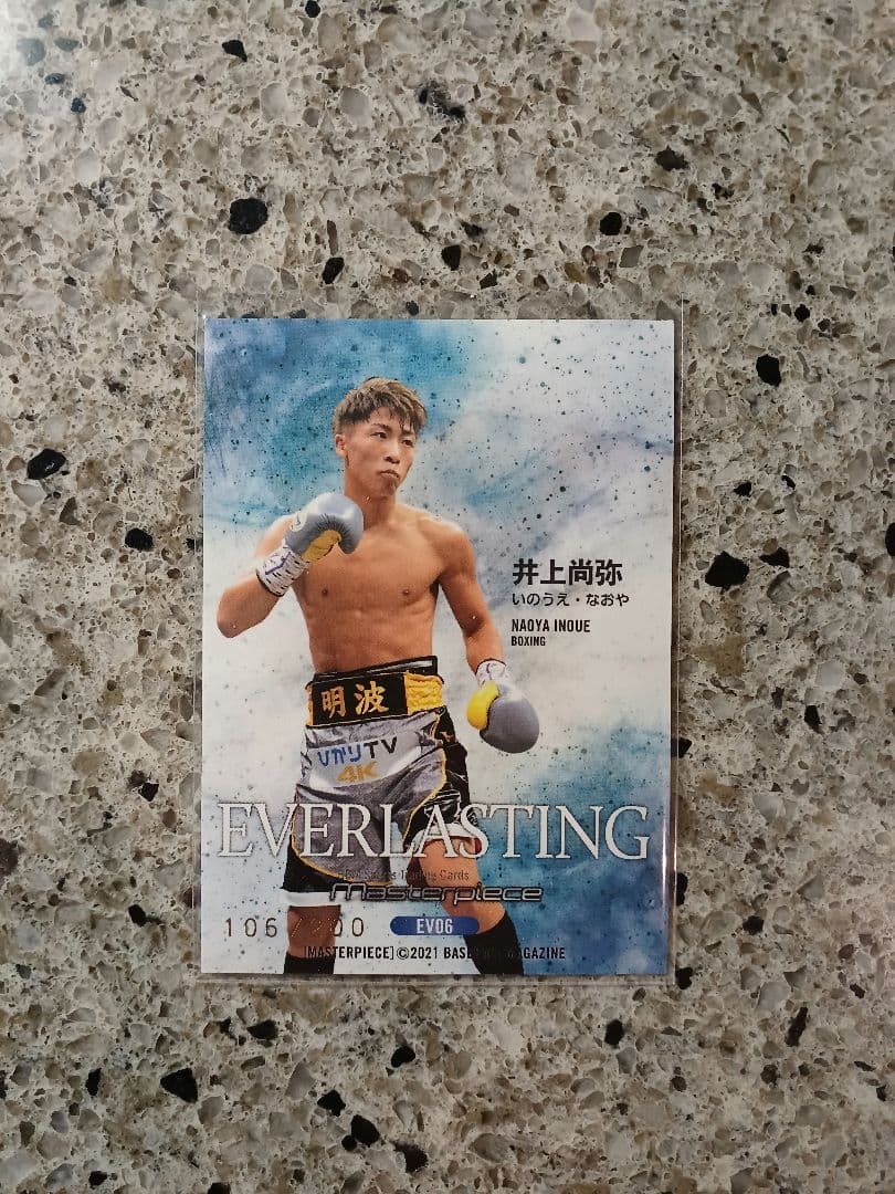 BBM 2021 ボクシング　井上尚弥　インサートカード　/200