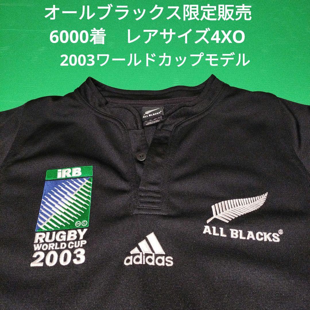 オールブラックス ラガーシャツ 限定版 2003年　ワールドカップ