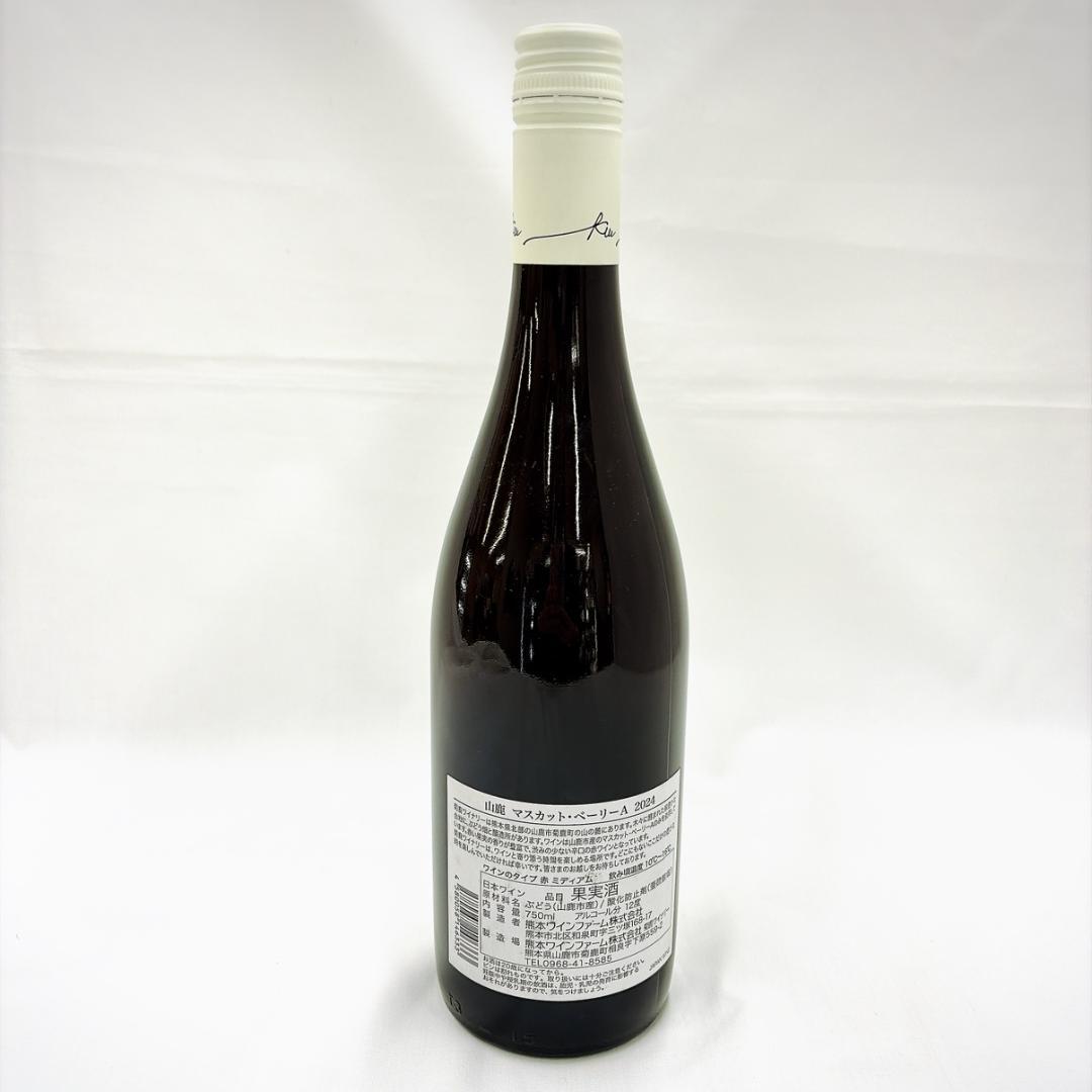 ワイン 菊鹿シャルドネ 750ml 等 4本 まとめて 未開栓