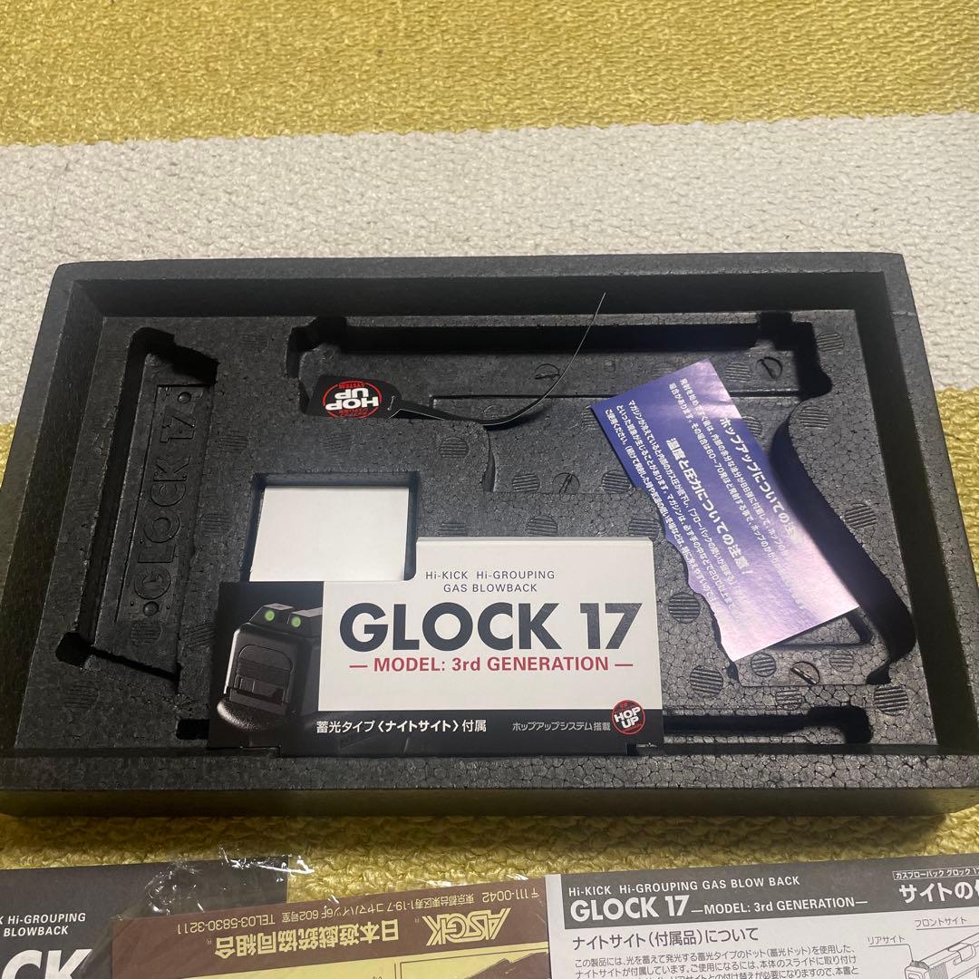東京マルイGlock ガスガン 3マガジン付き