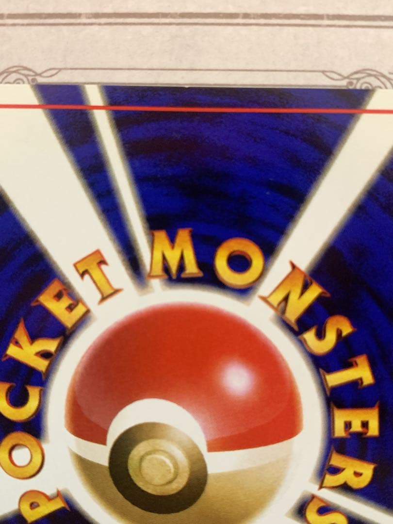 ポケモンカード 旧裏 R団のファイヤー