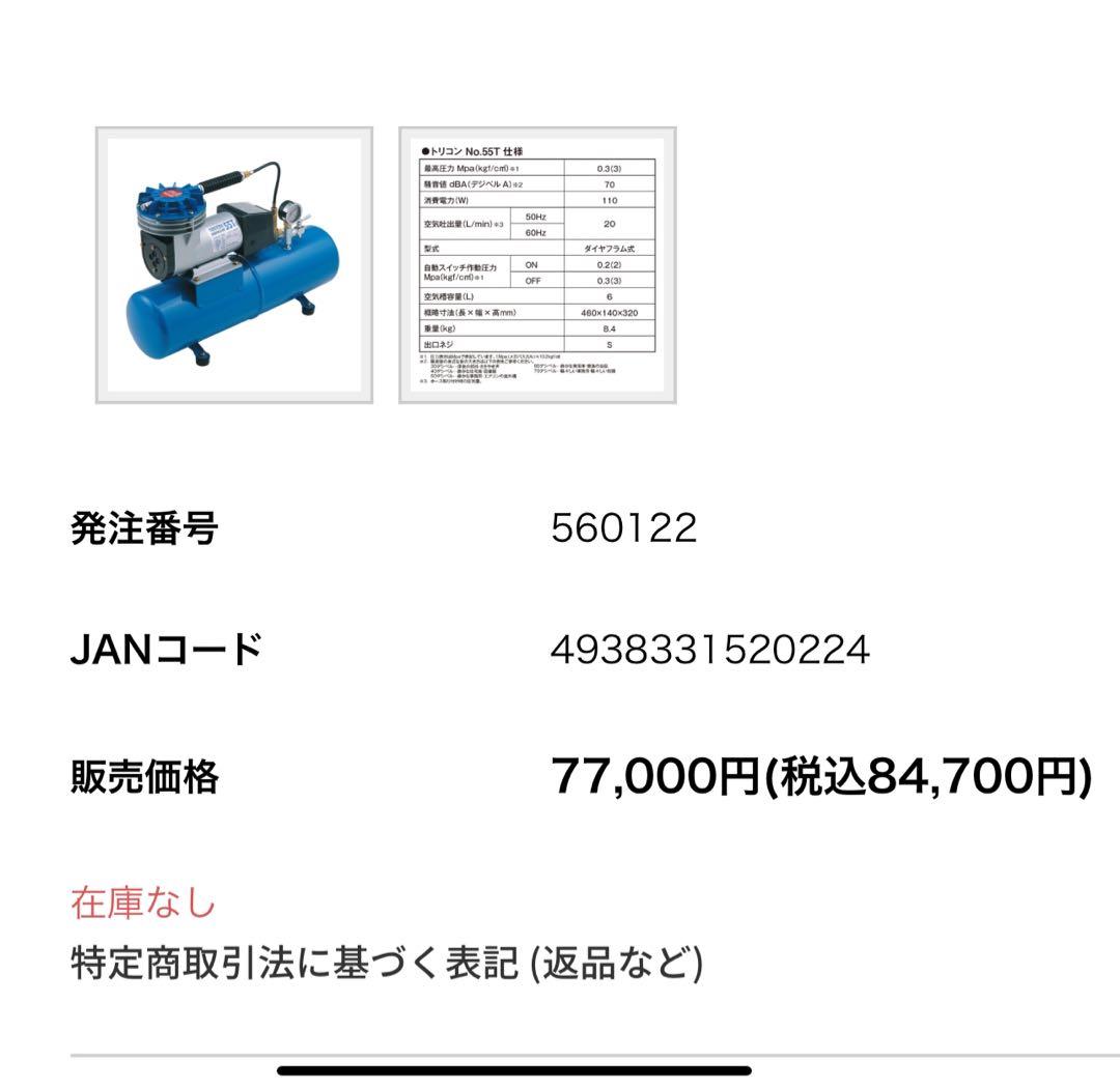 ホルベイン製　エアーブラシコンプレッサー