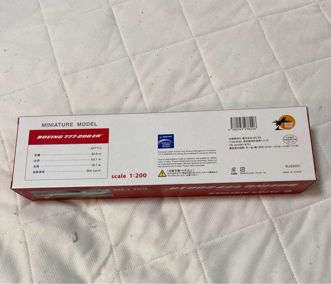 最終値下げ中　日本航空Boeing777-200ER