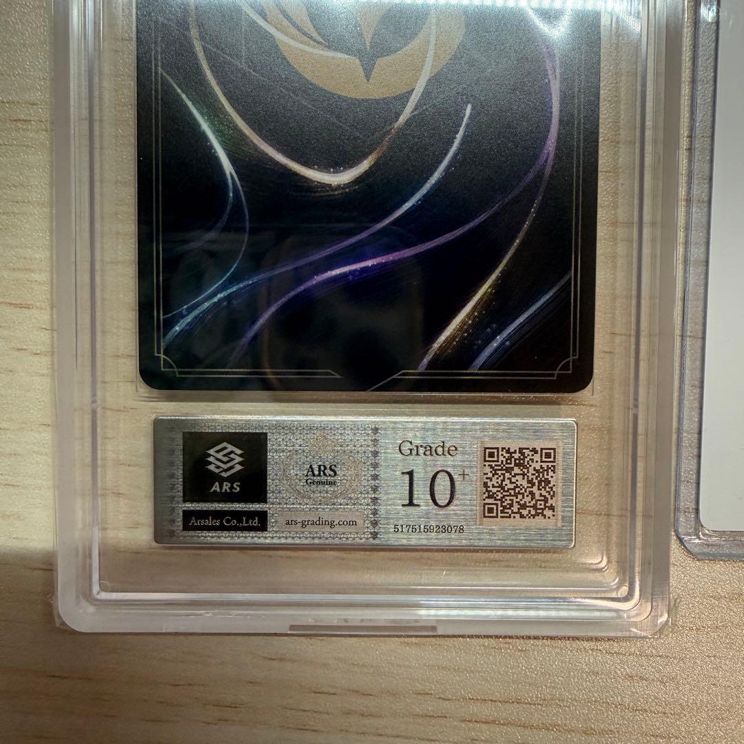 オーロラ　エンチャンテッド　ars10+ 鑑定書付き