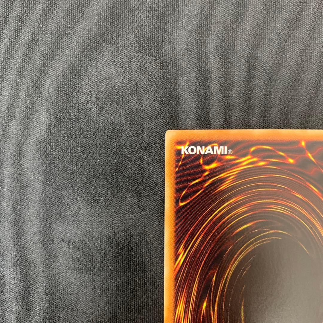 青眼の白龍　ホロ