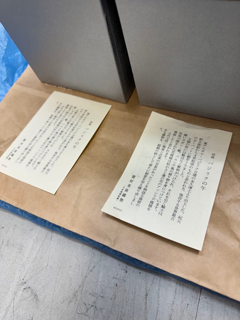 【龍村美術織物】★干支人形2体☆超良品　箱付き