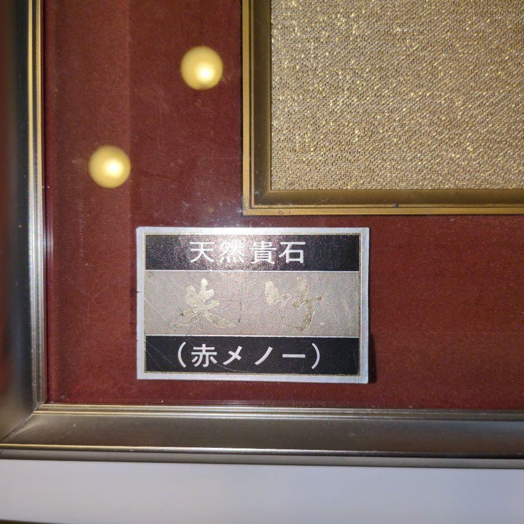 天然貴石 赤メノー 竹のアートパネル