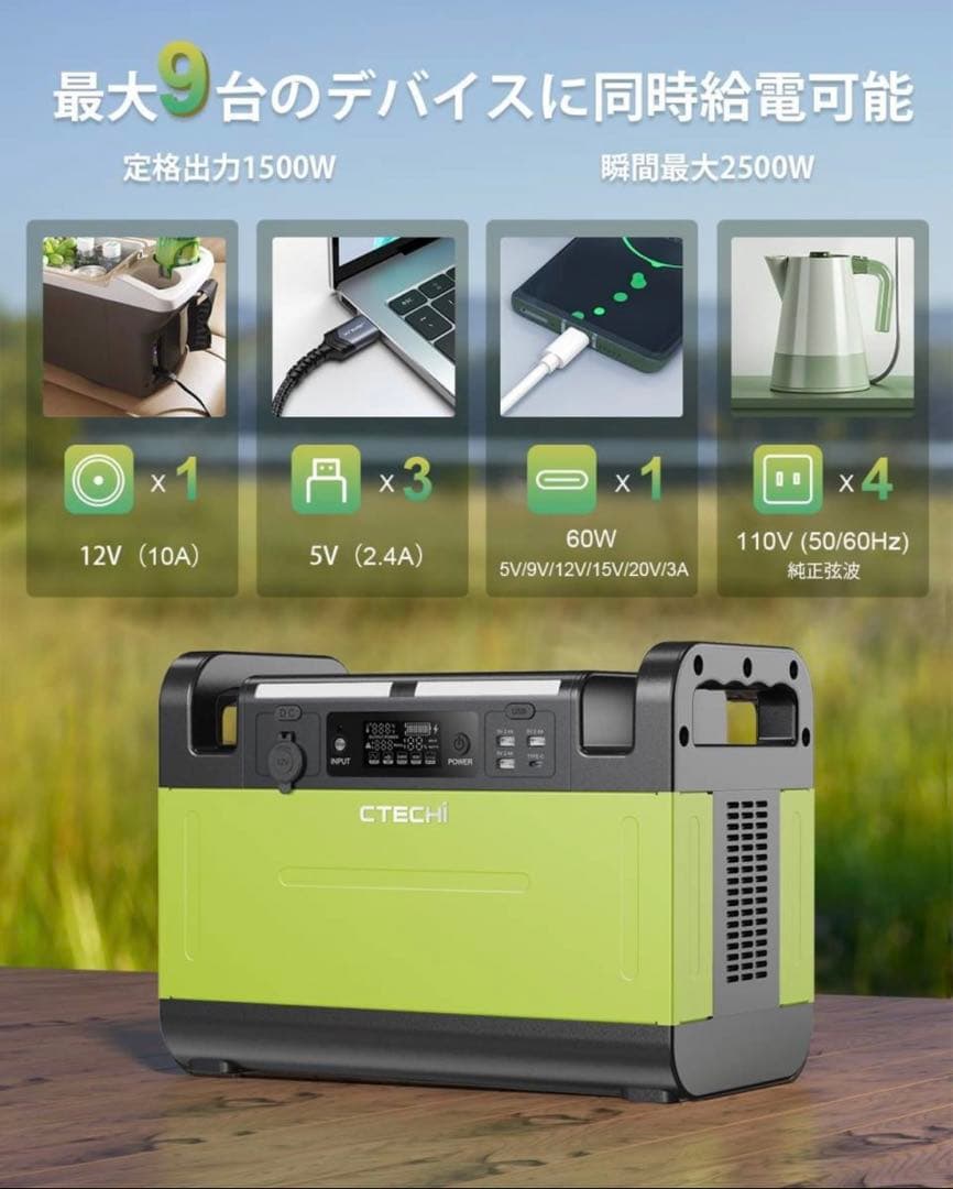 CTECHI ポータブル電源 378000mAh 1500W 高安全リン酸鉄锂