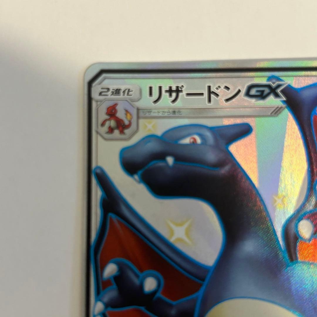 ト*ト様 ポケモンカード リザードンV リザードンGX