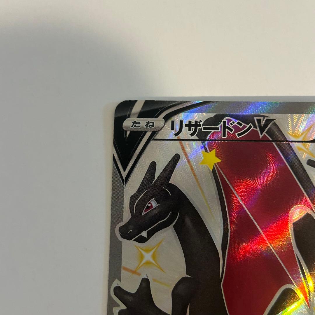 ト*ト様 ポケモンカード リザードンV リザードンGX