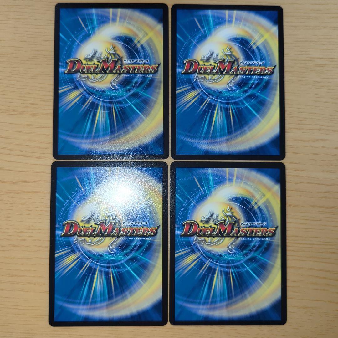 ルードザーナ4枚