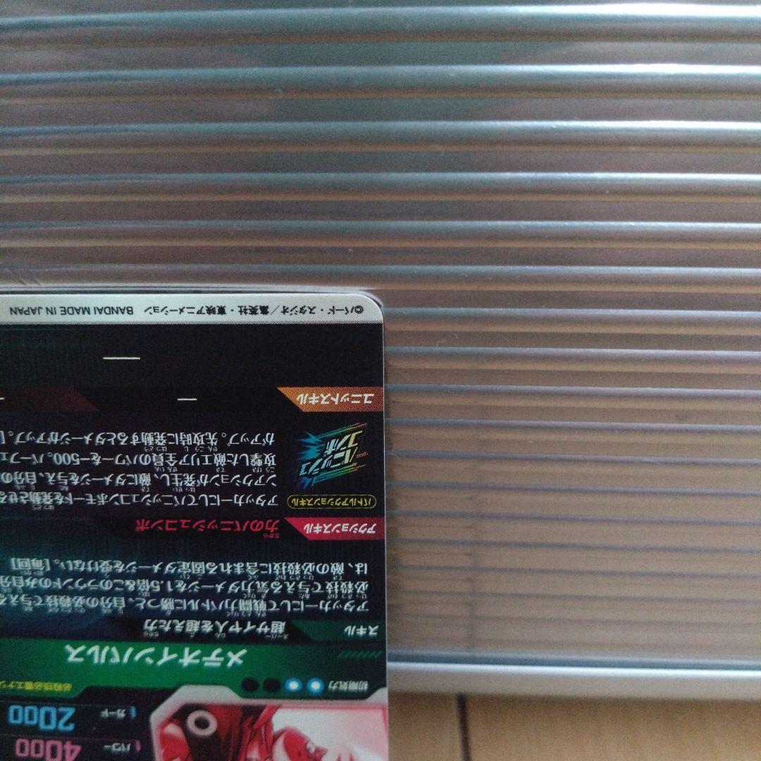 ドラゴンボールスーパーダイバーズ孫悟空パラレルカード