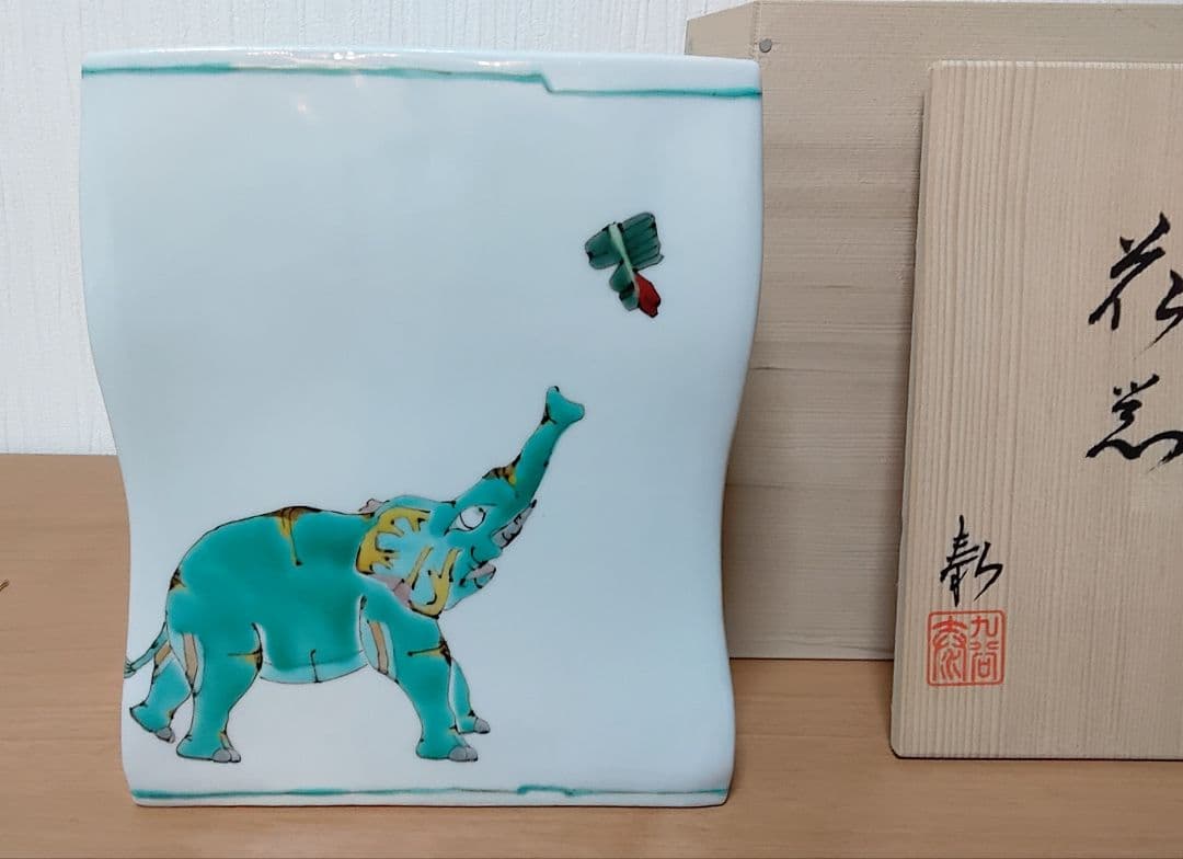 ラスト 値引　出品期限 4/30迄 九谷焼　花器　”象の図”　山近　泰：作