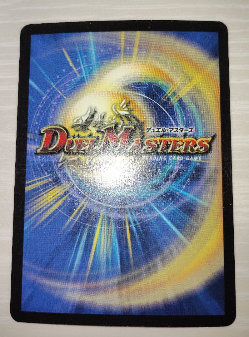 デュエマ ボルメテウスホワイトドラゴン