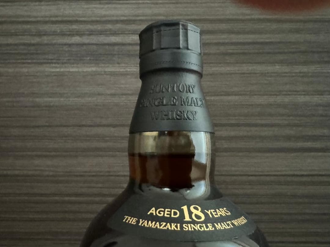 山崎18年　旧ラベル　未開封