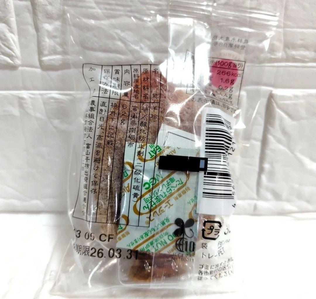 富山干柿 3L　8個入✕4箱セット