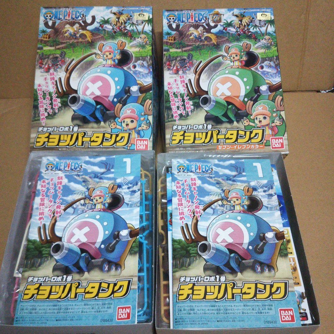 中古品　バンダイ「ワンピース　チョッパーロボ」セット