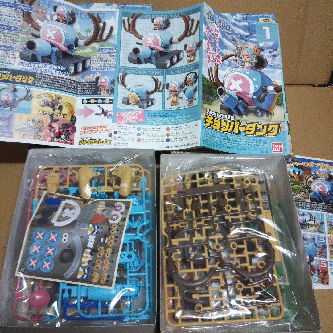 中古品　バンダイ「ワンピース　チョッパーロボ」セット