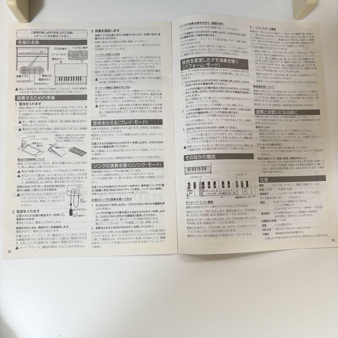 限定！KORG キーボード tinyPIANOポムポムプリンモデル！レア販売終了