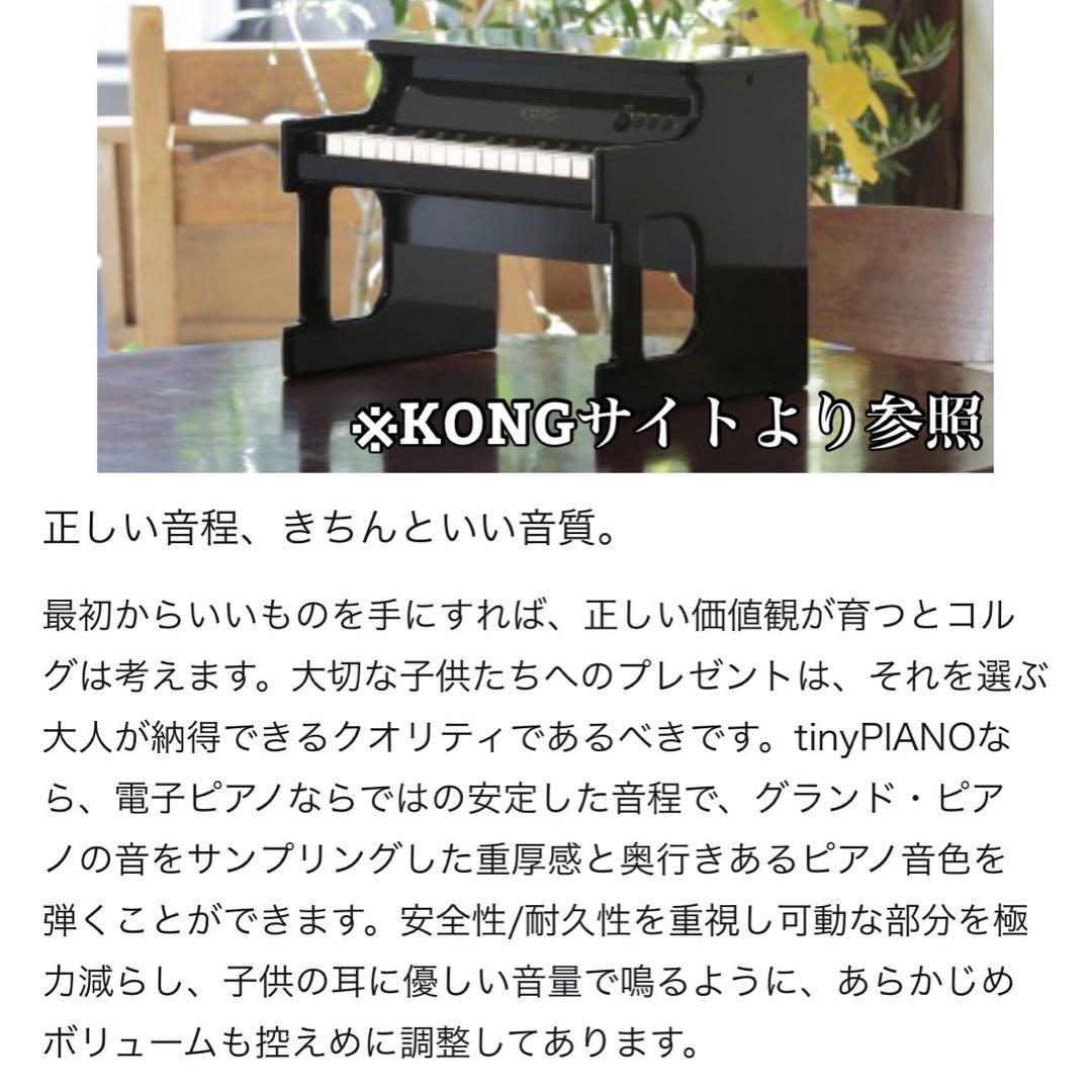 限定！KORG キーボード tinyPIANOポムポムプリンモデル！レア販売終了