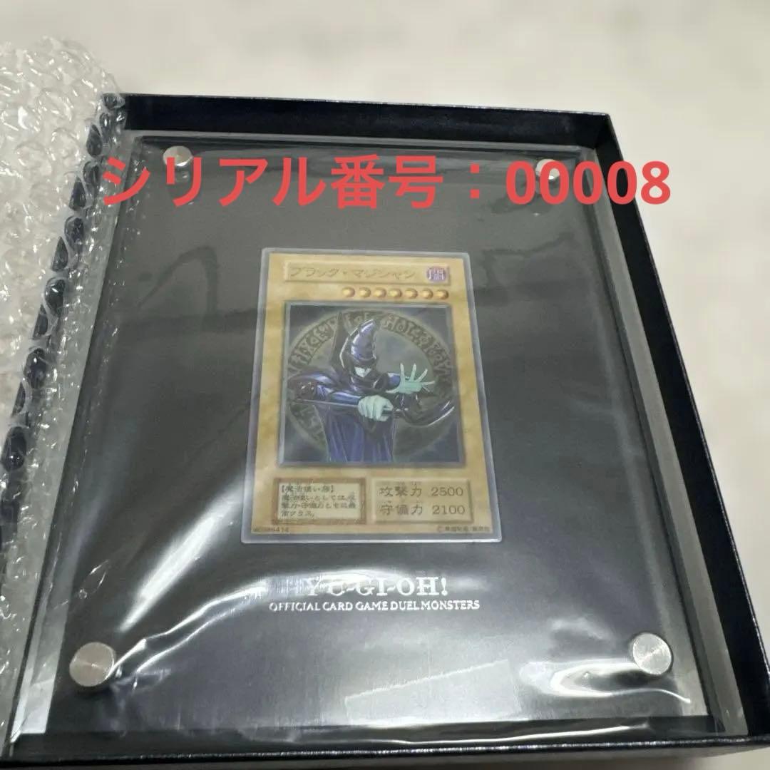 【超良番】【1桁】ブラックマジシャン ステンレス 25th