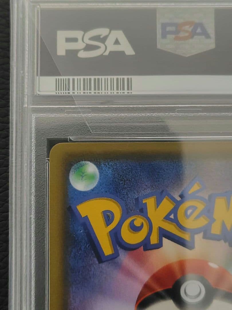 バンザイピカチュウ ピカチュウvmax プロモ PSA10