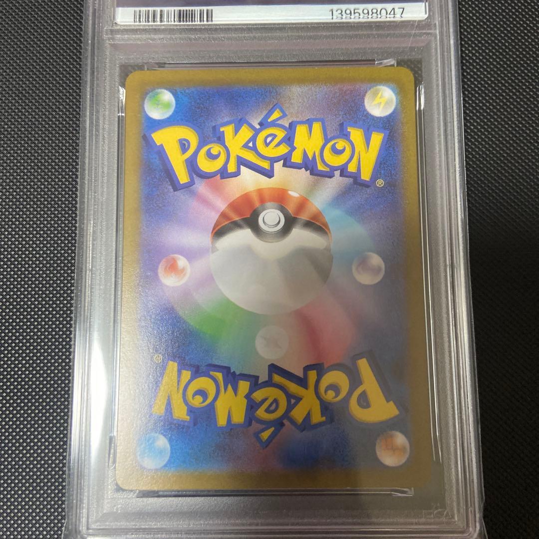 メガルカリオex mur PSA9