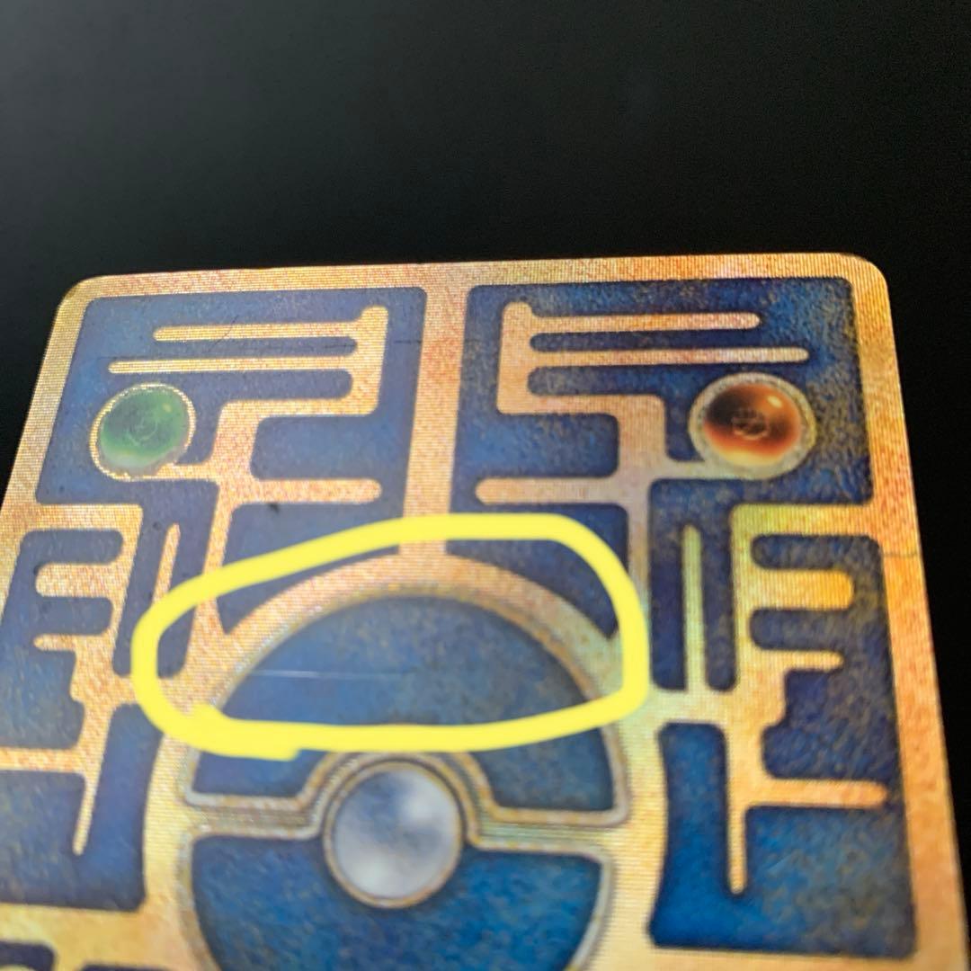 古代ミュウ　エラー版（nintedo）