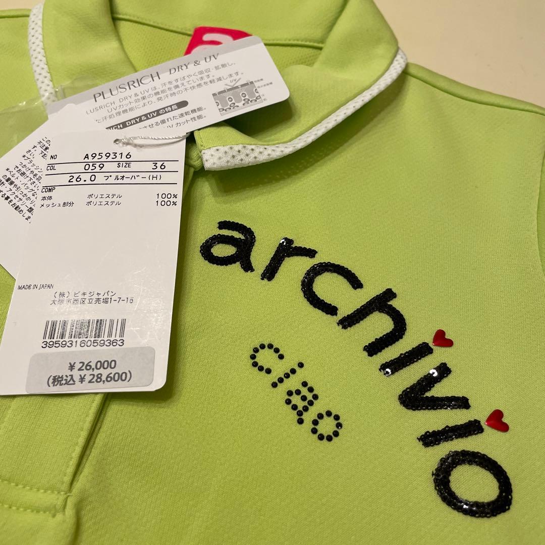 アルチビオ　ウェアセット　新品未着用