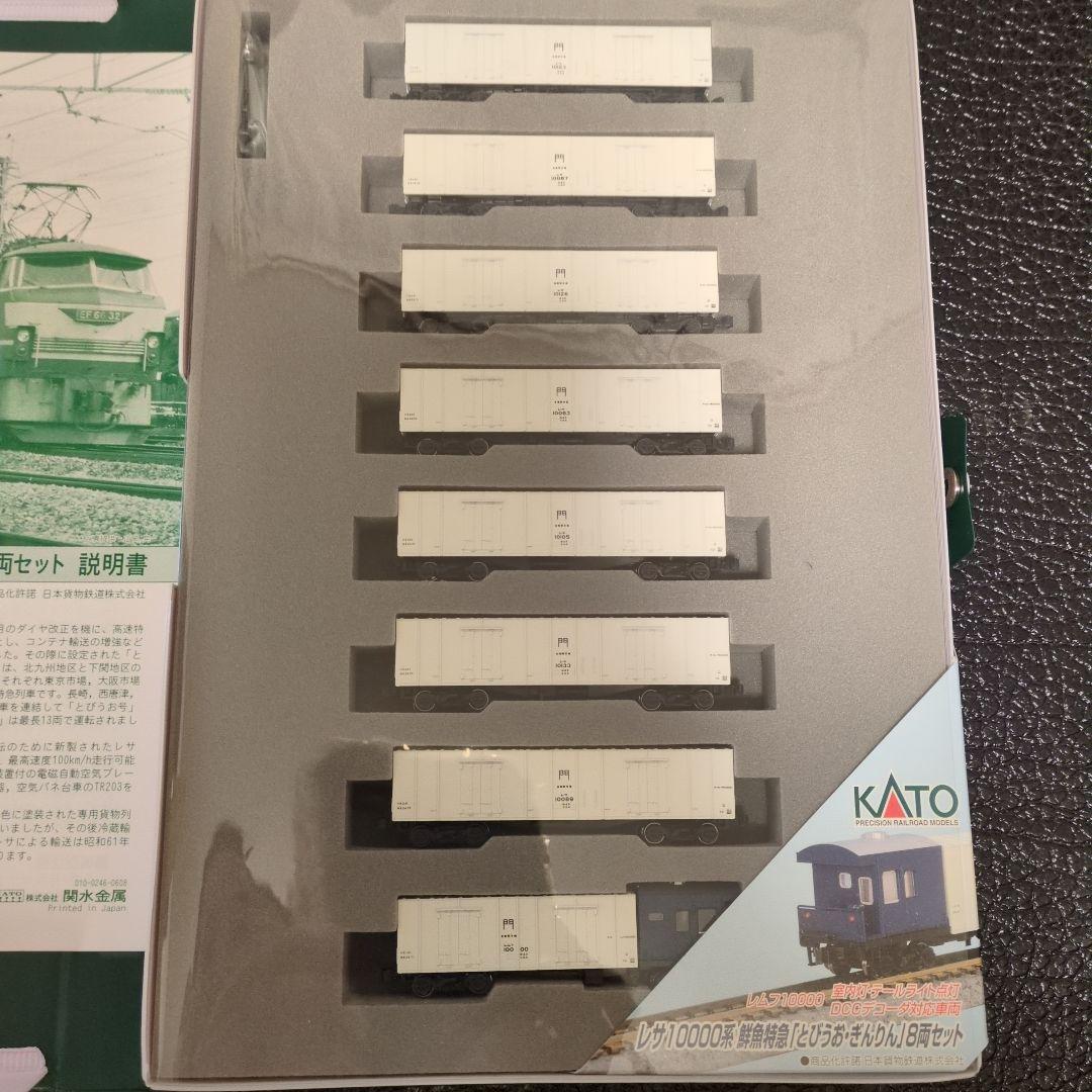 KATO10-271 レサ10000系鮮魚特急とびうお、ぎんりん8両セット