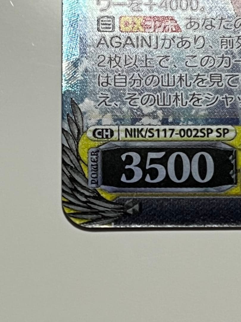ヴァイスシュヴァルツ　勝利の女神NIKKE アニス：スパークリングサマー　SP