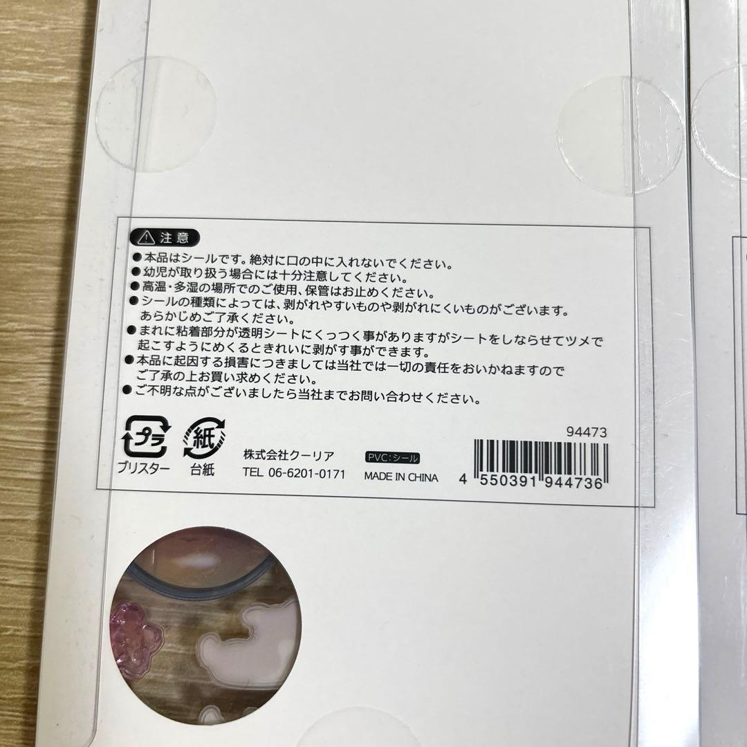 k*i様 ボンボンドロップシール6個