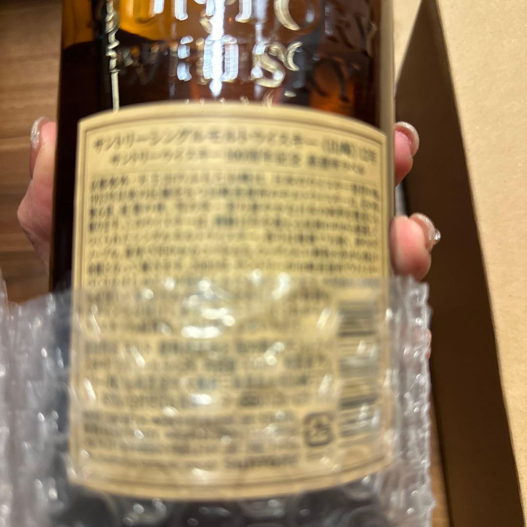 響100周年ウイスキーと山崎12年百周記念ラベル　二本セット