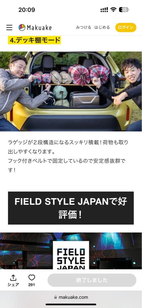 マルチnaテーブル ロゴスとトヨタが共同開発したアウトドアテーブル