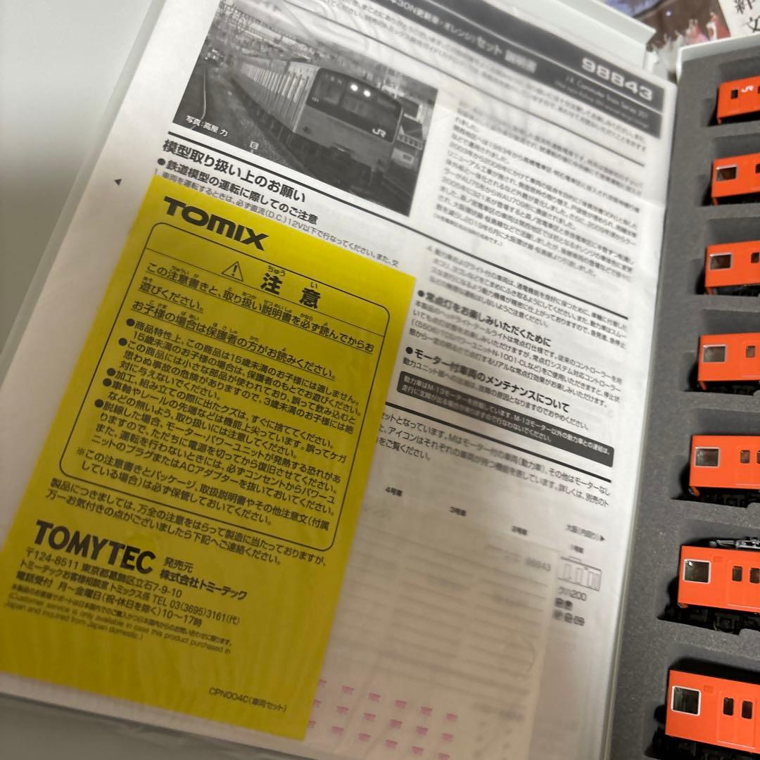 TOMIX JR 201系通勤電車 セット 98843 8両