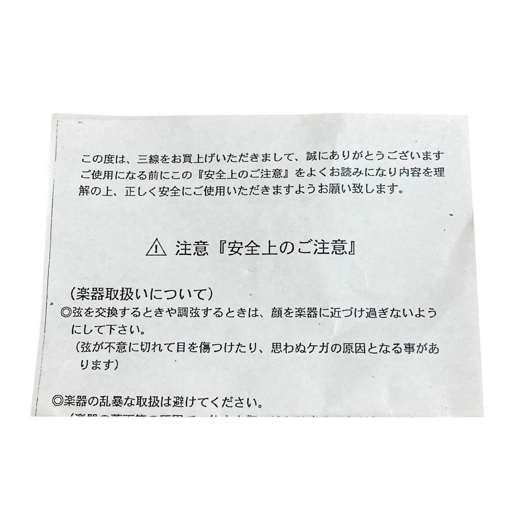 ✨付属品多数✨ 沖縄 三線 特上 人工皮革 蛇柄 ソフトケースや替弦など付属！