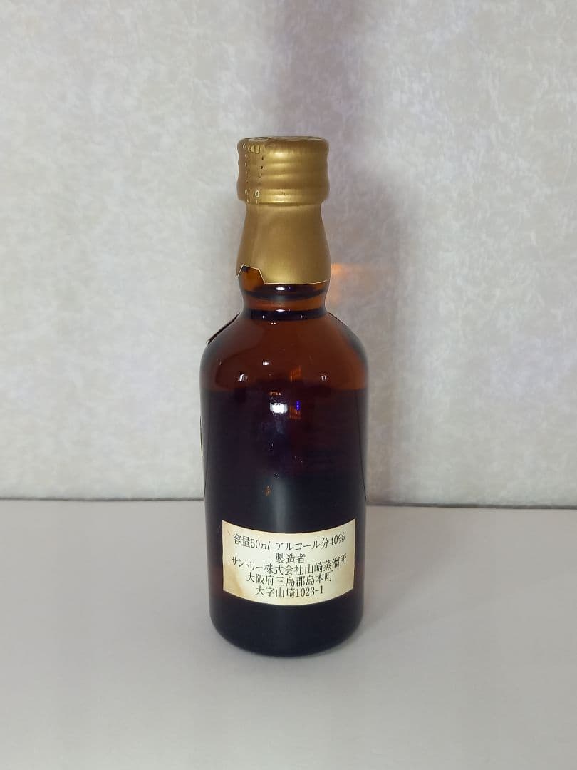 サントリー山崎10年セット