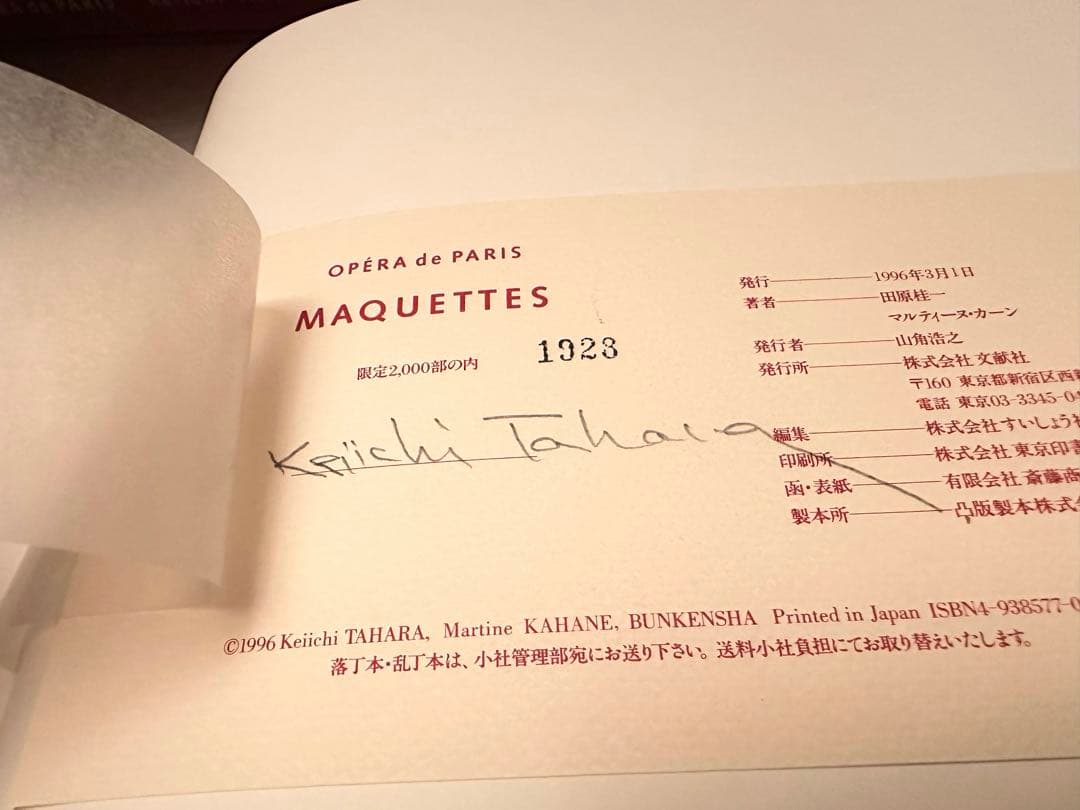 2148様感謝‼️田原桂一写真集『OPERA ティファニー4冊定価320000円