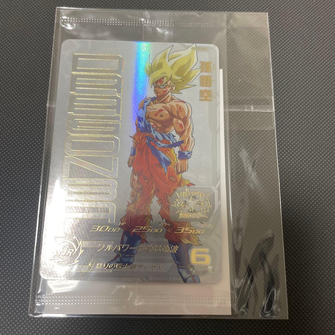 あたるとすげぇぞ プレミアムur ugm4-067 孫悟空