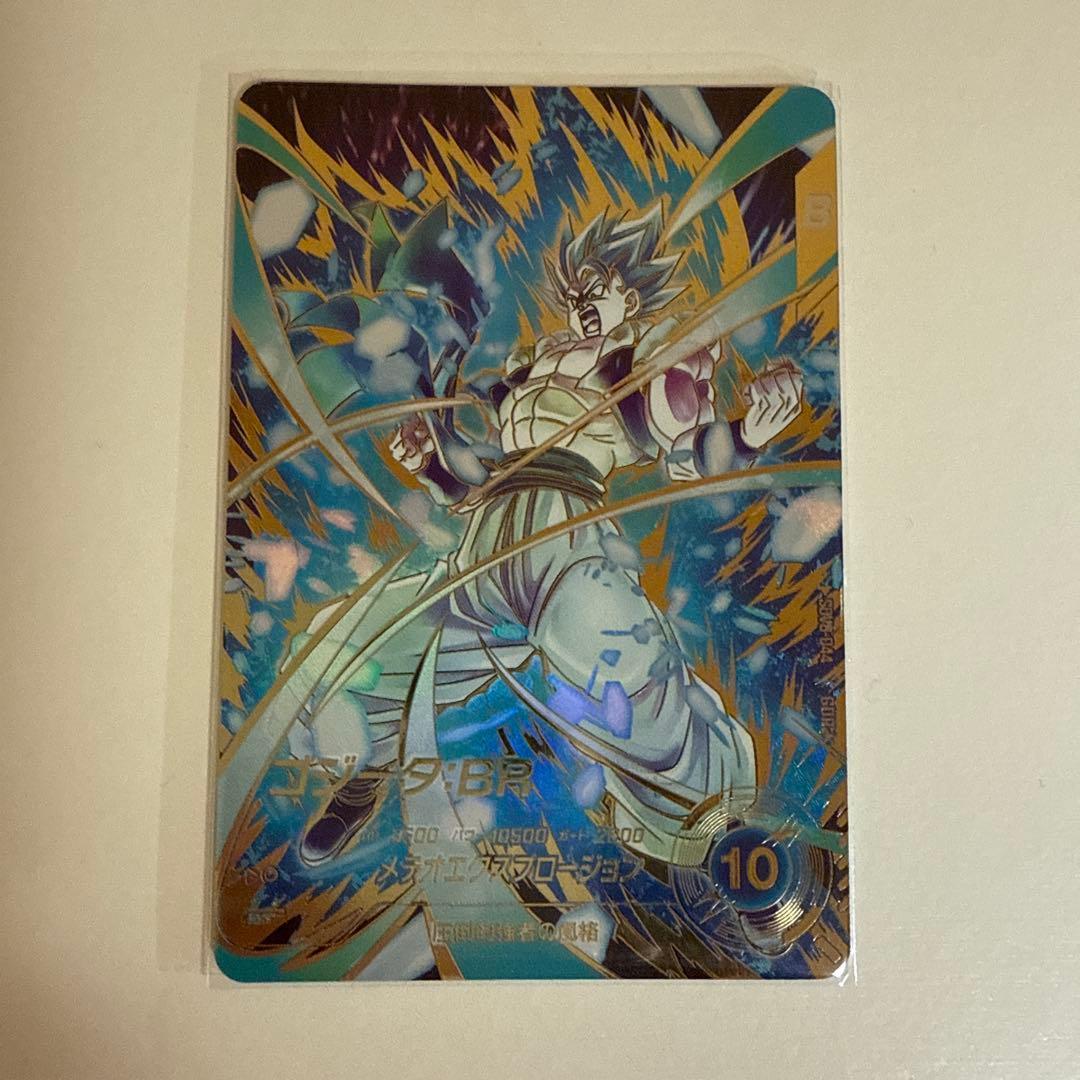 ドラゴンボールダイバーズSDV8‐044 GDR★ ゴジータ:BR