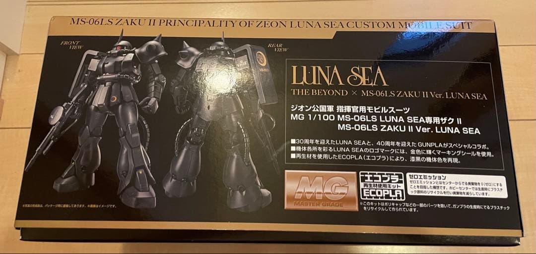 最終価LUNASEA ガンダム　ガンプラ