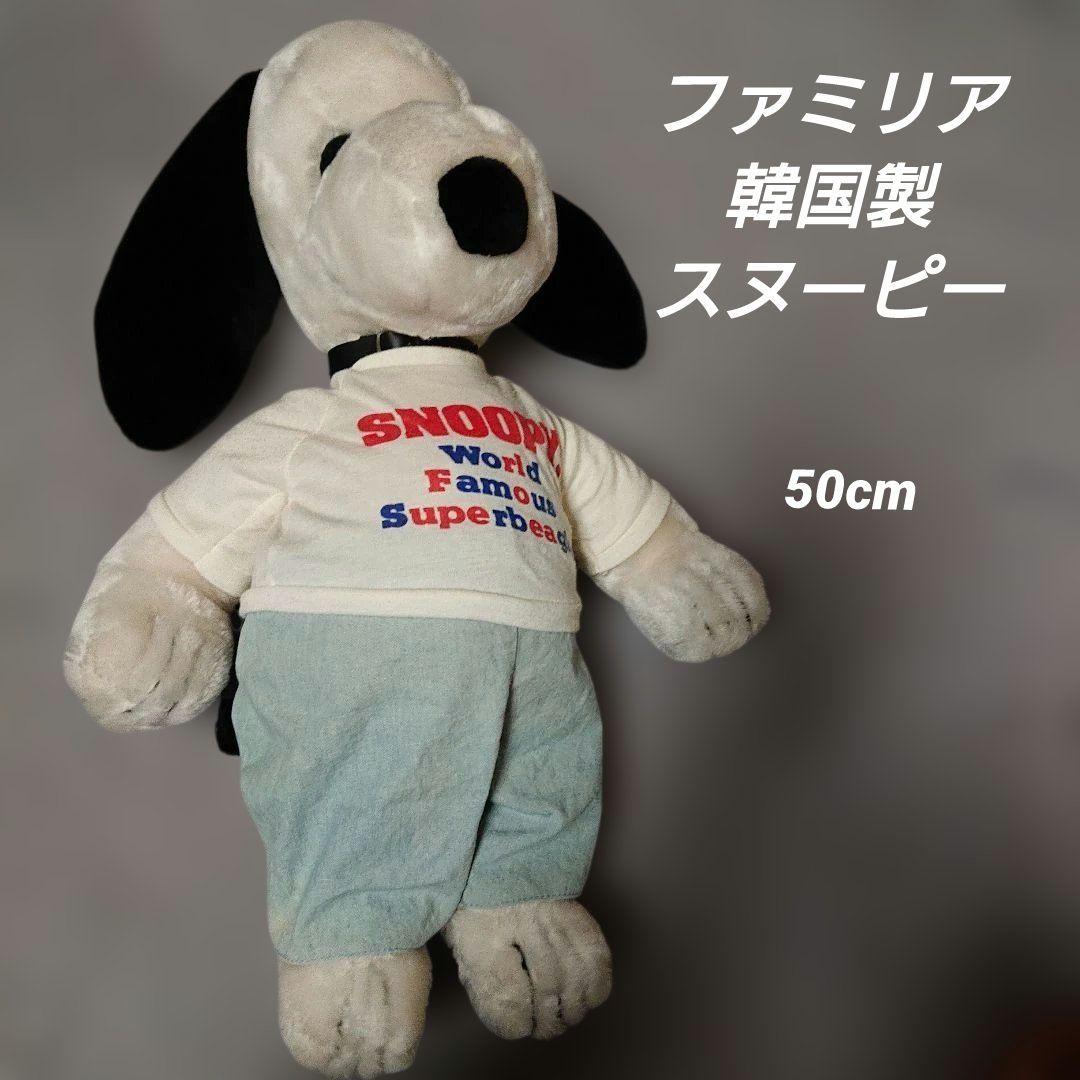ファミリア　スヌーピー　韓国製　ビンテージ