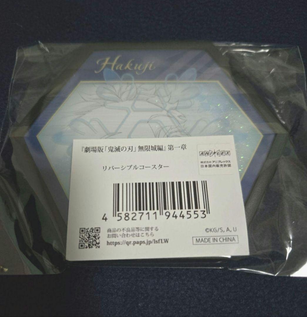 鬼滅の刃 狛治 恋雪 グッズまとめ売り