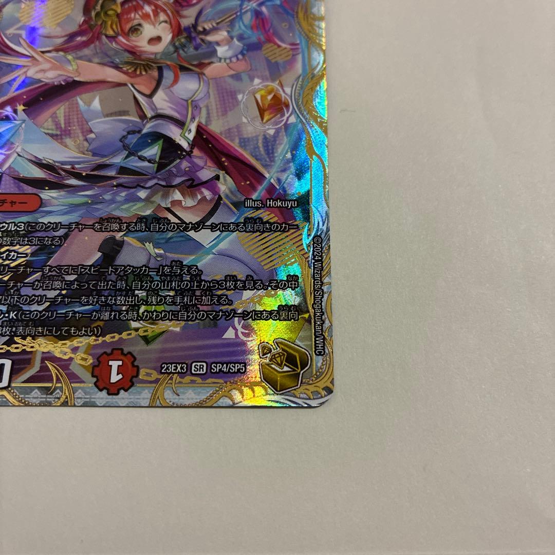 使命の頂点グレイテスト・グレート　金トレジャー