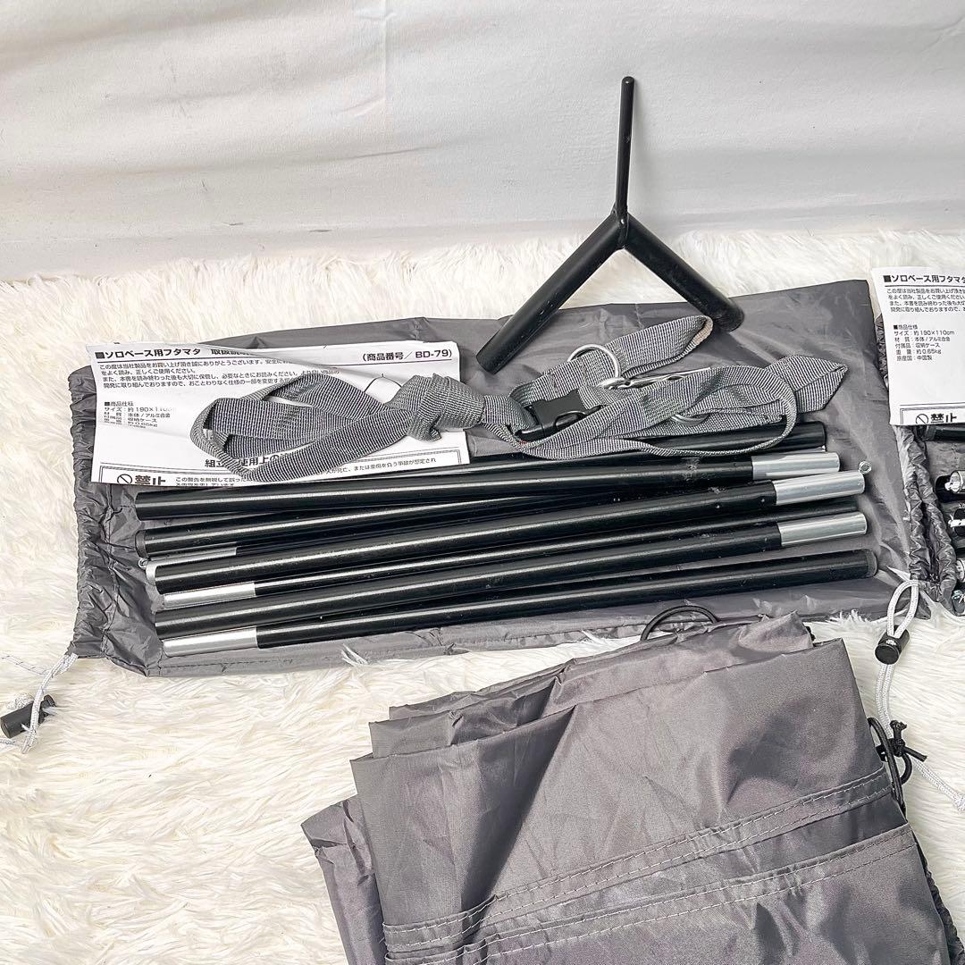 【極美品】ソロベースEX セパレート前幕 フタマタ×2 BDK-79EX