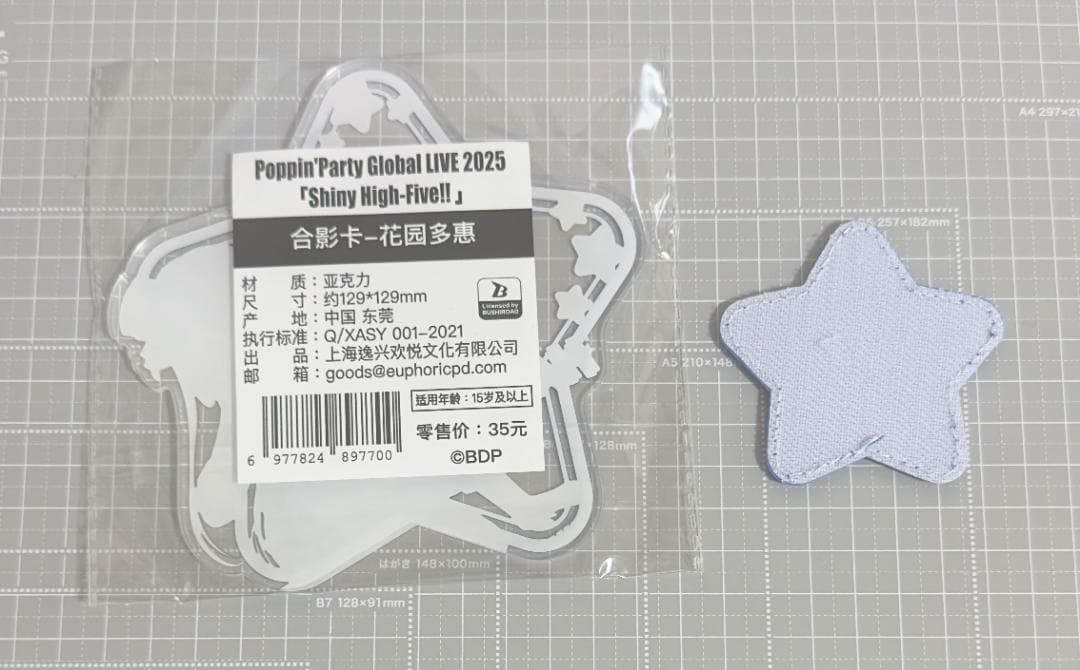 バンドリ　花園たえ　ポピパ　上海公演限定グッズ　６点セット　24時発送