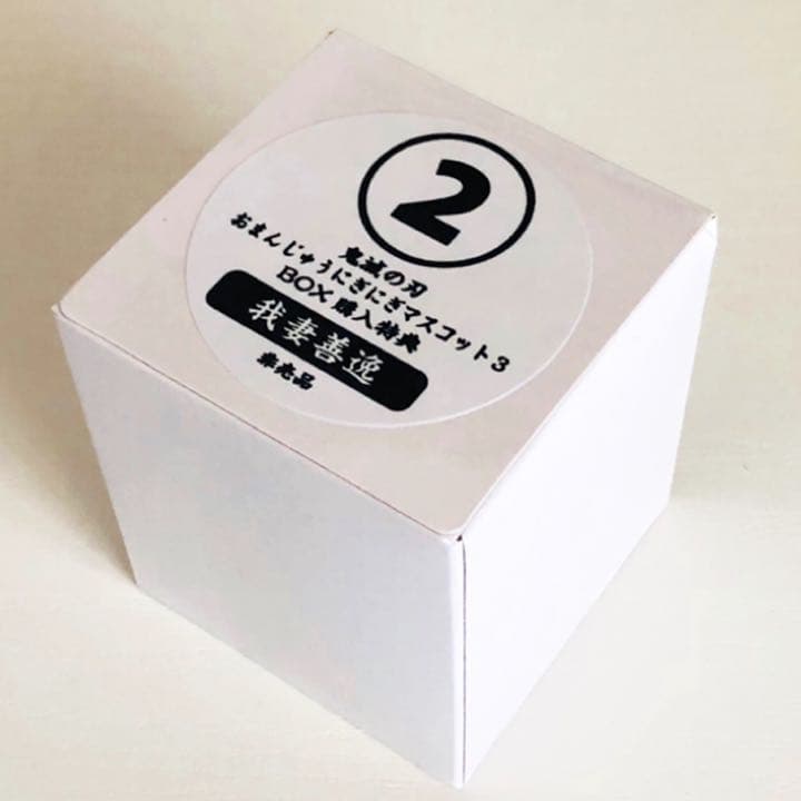 新品★鬼滅の刃【我妻善逸】おまんじゅうにぎにぎマスコット★アニメイト★特典★4点