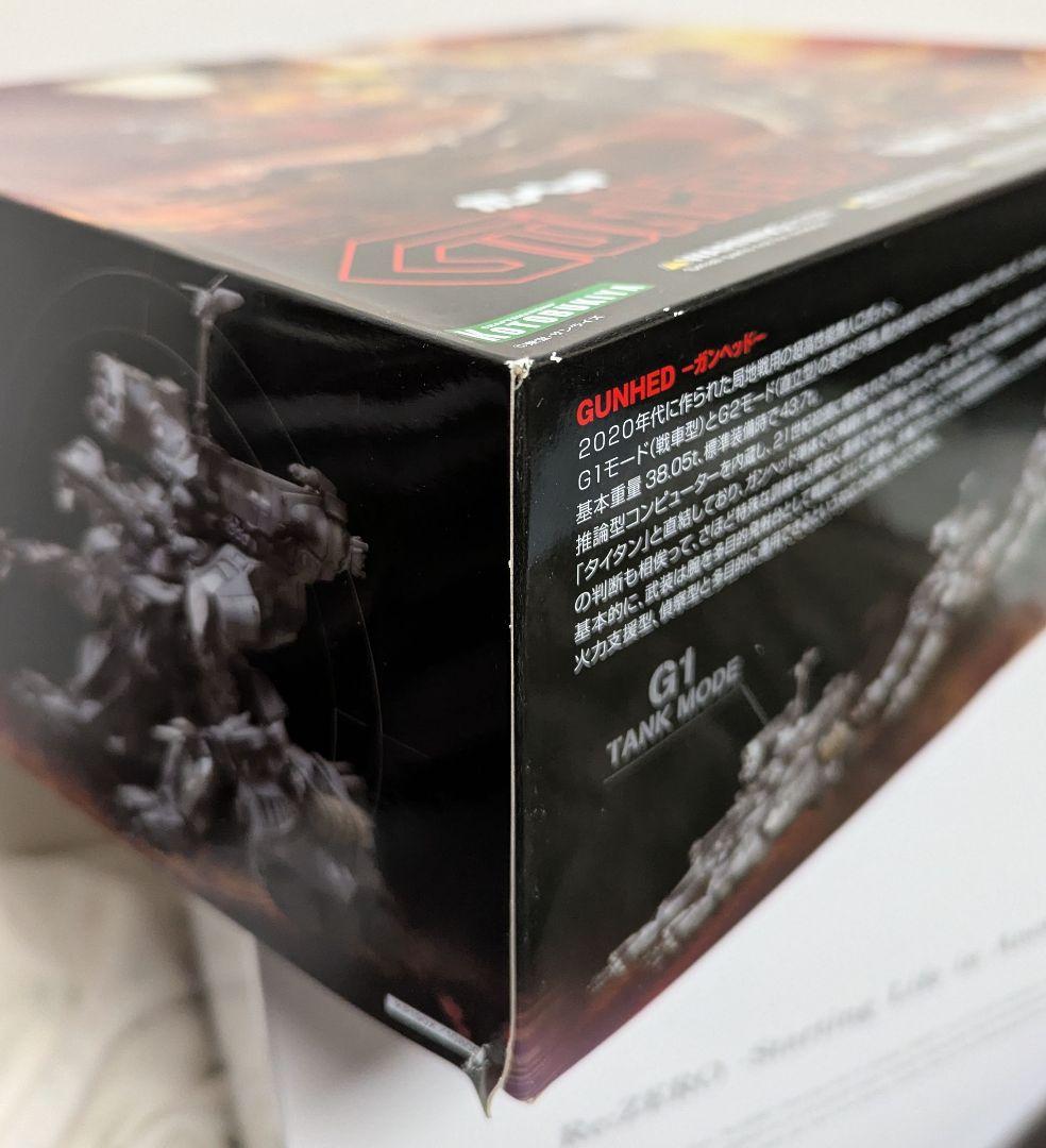 ガンヘッド コトブキヤ