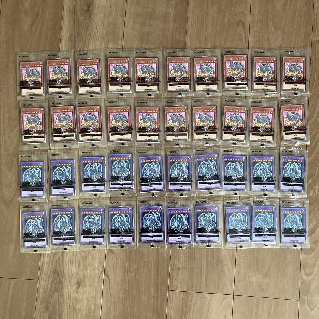 セブンイレブン限定ブラックマジシャンガール 青眼の究極竜 各20枚計40枚セット