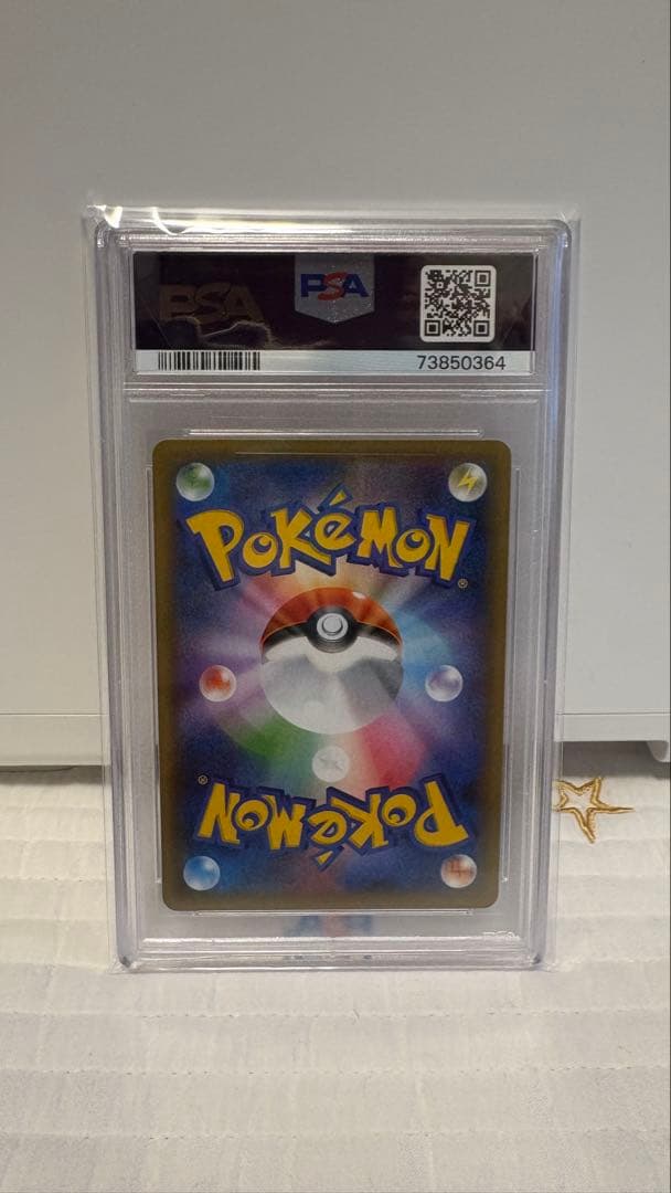 【PSA10】リザードン プロモカードパック 25th ANNIVERSARY